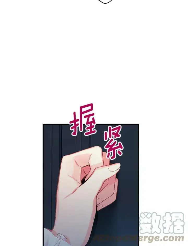 《恶女保命计划》82.活下去的理由图46