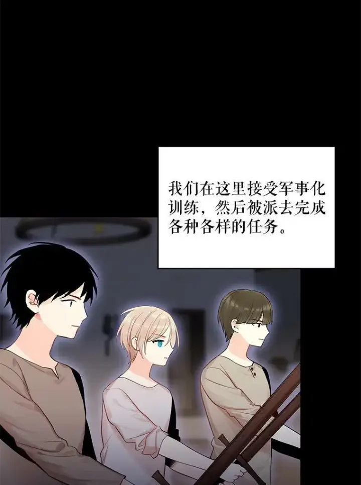 《恶女保命计划》82.活下去的理由图6