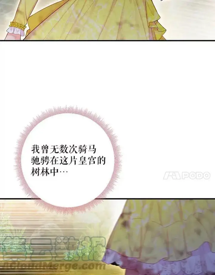 《恶女保命计划》82.活下去的理由图64
