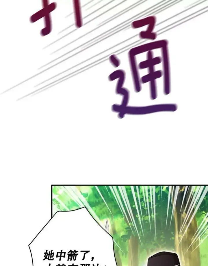 《恶女保命计划》82.活下去的理由图69