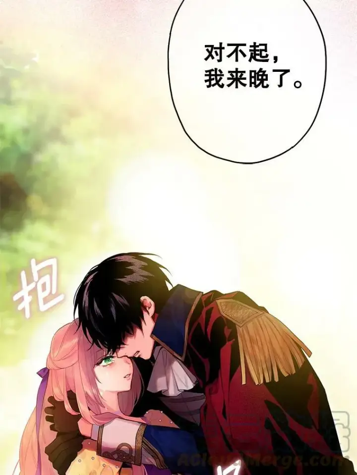 《恶女保命计划》82.活下去的理由图85
