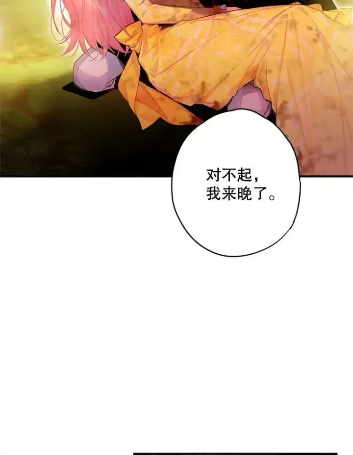 《恶女保命计划》82.活下去的理由图89