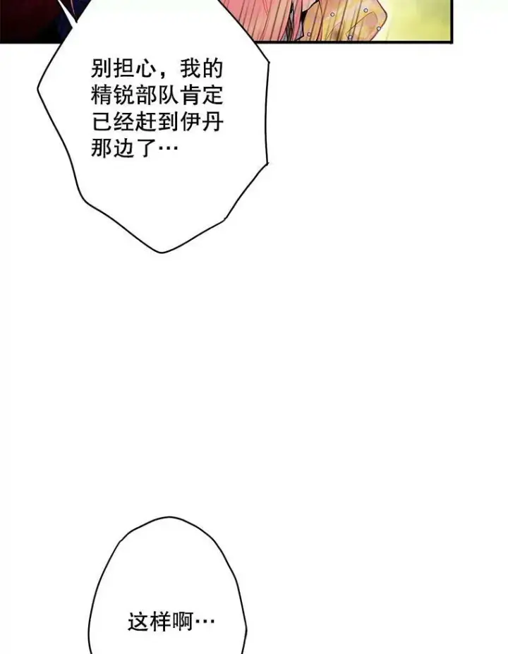 《恶女保命计划》83.获救图12