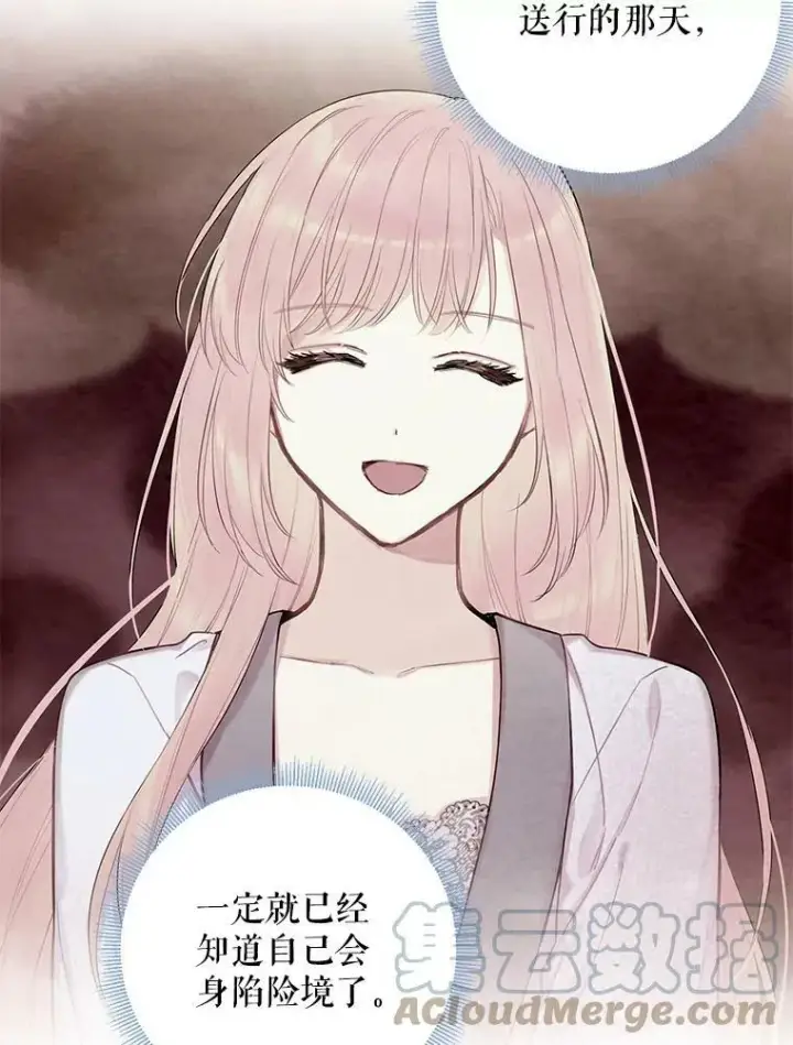 《恶女保命计划》83.获救图19
