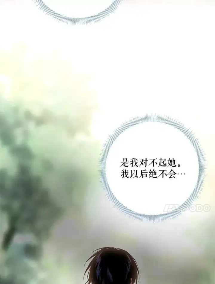 《恶女保命计划》83.获救图20
