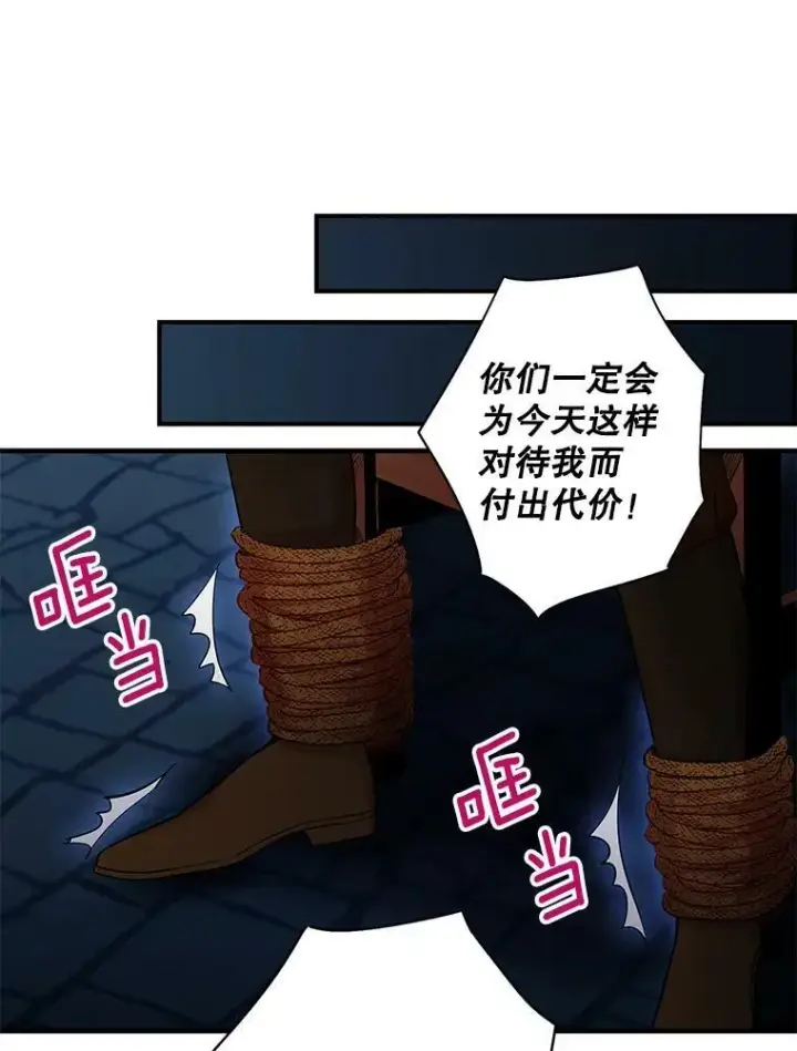 《恶女保命计划》83.获救图23