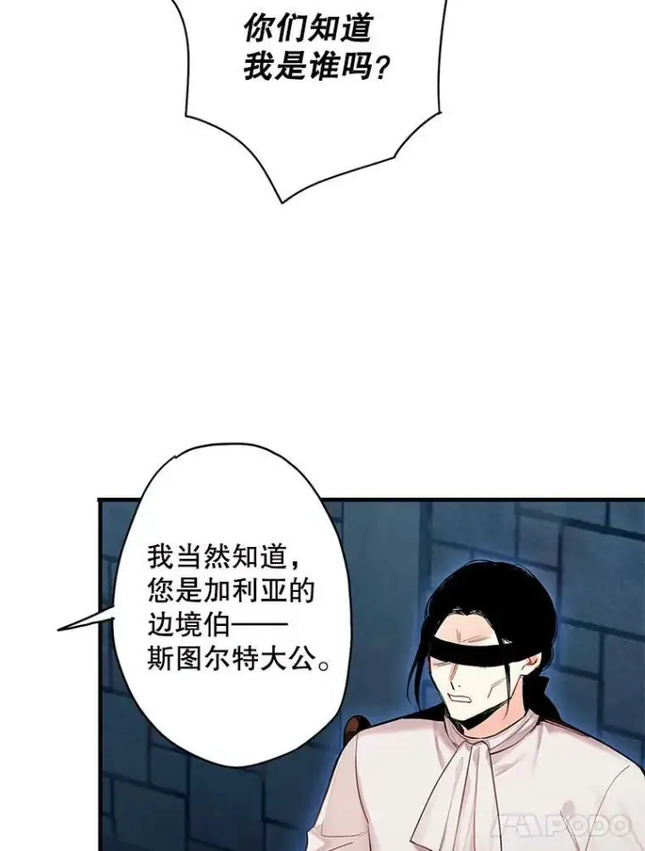 《恶女保命计划》83.获救图24