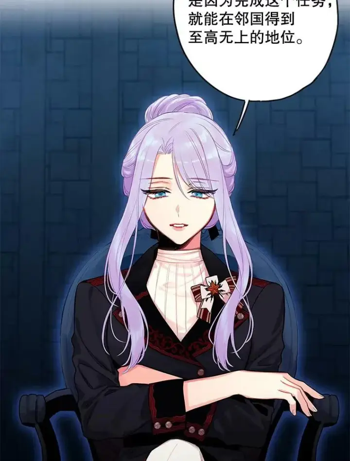 《恶女保命计划》83.获救图26