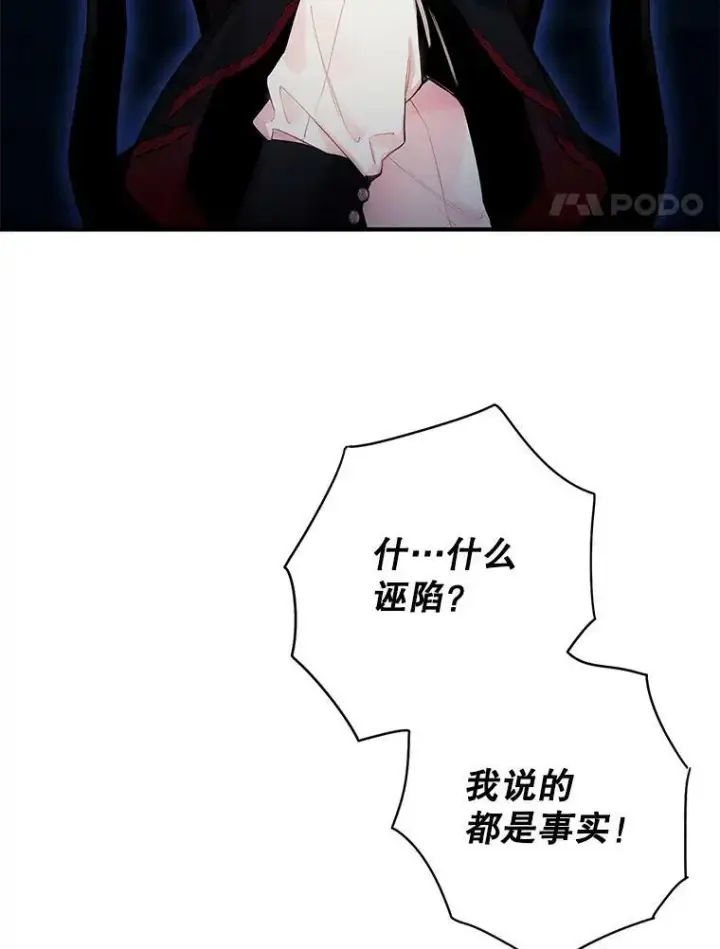 《恶女保命计划》83.获救图27