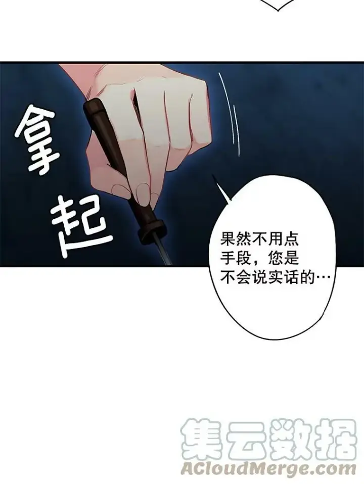 《恶女保命计划》83.获救图28