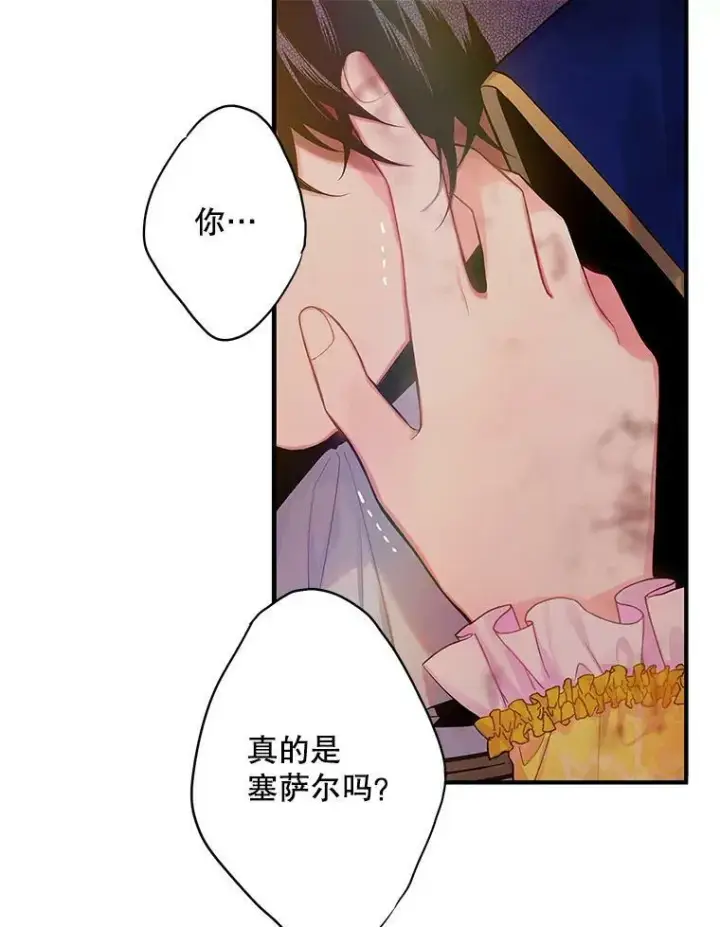《恶女保命计划》83.获救图3