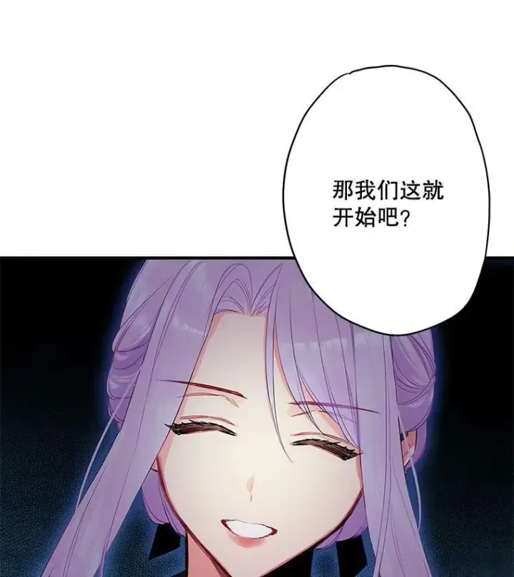 《恶女保命计划》83.获救图33