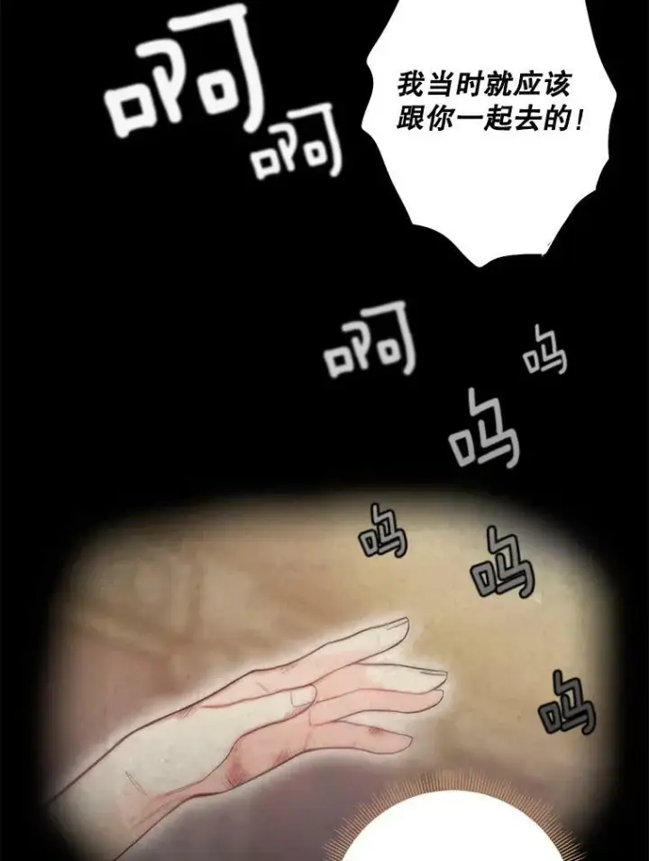 《恶女保命计划》83.获救图39