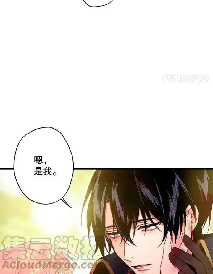 《恶女保命计划》83.获救图4