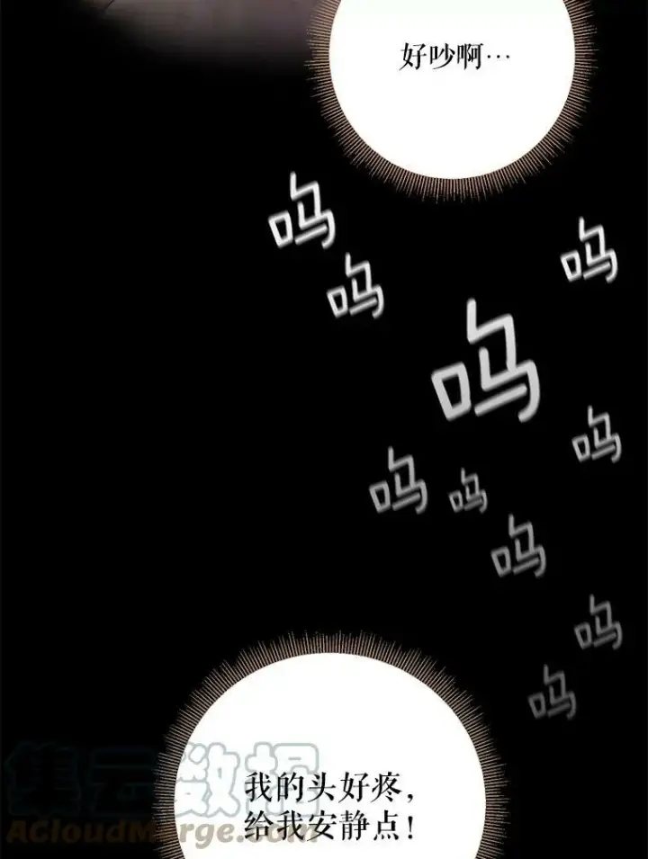《恶女保命计划》83.获救图40