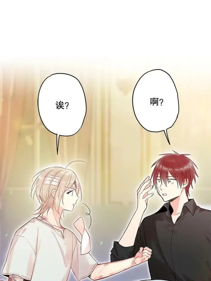 《恶女保命计划》83.获救图42