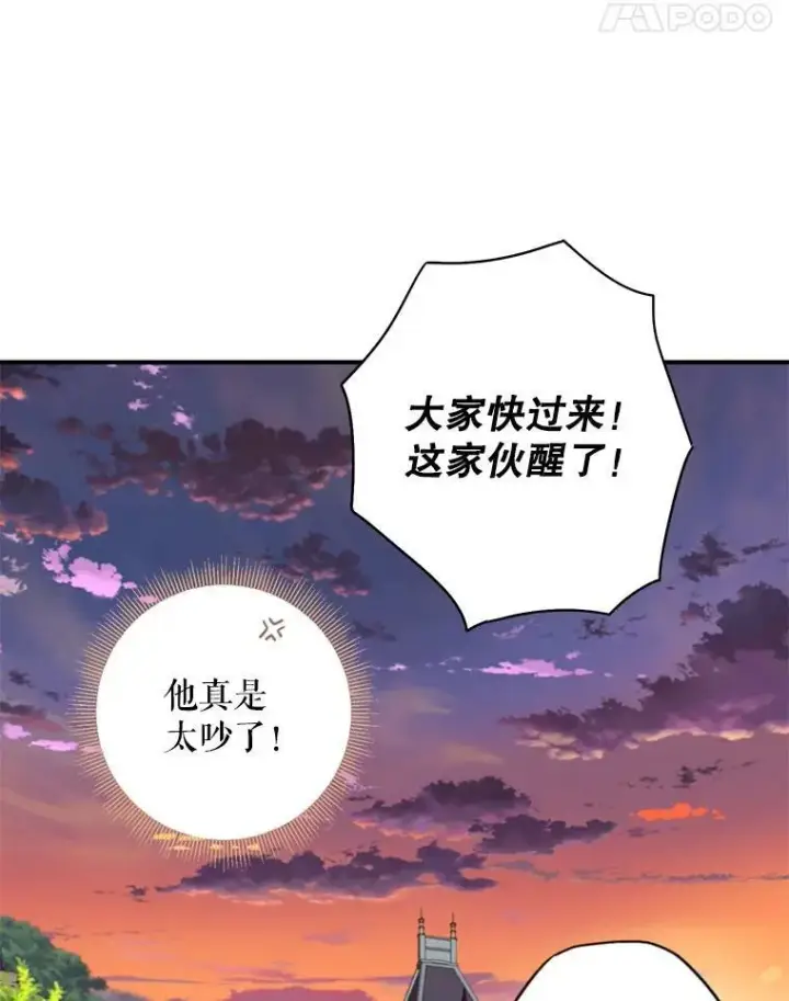《恶女保命计划》83.获救图45