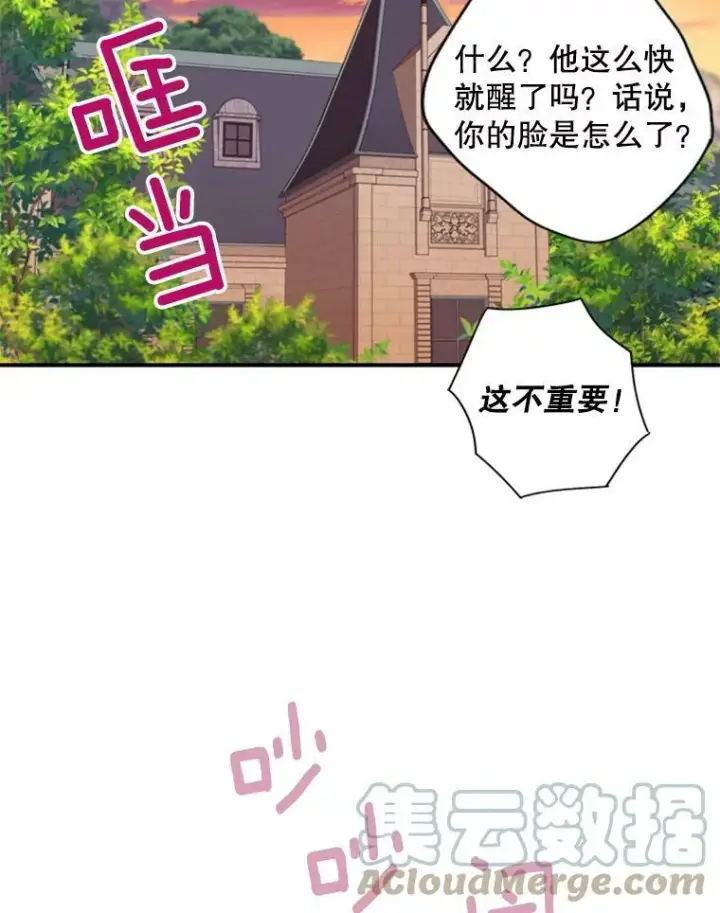 《恶女保命计划》83.获救图46