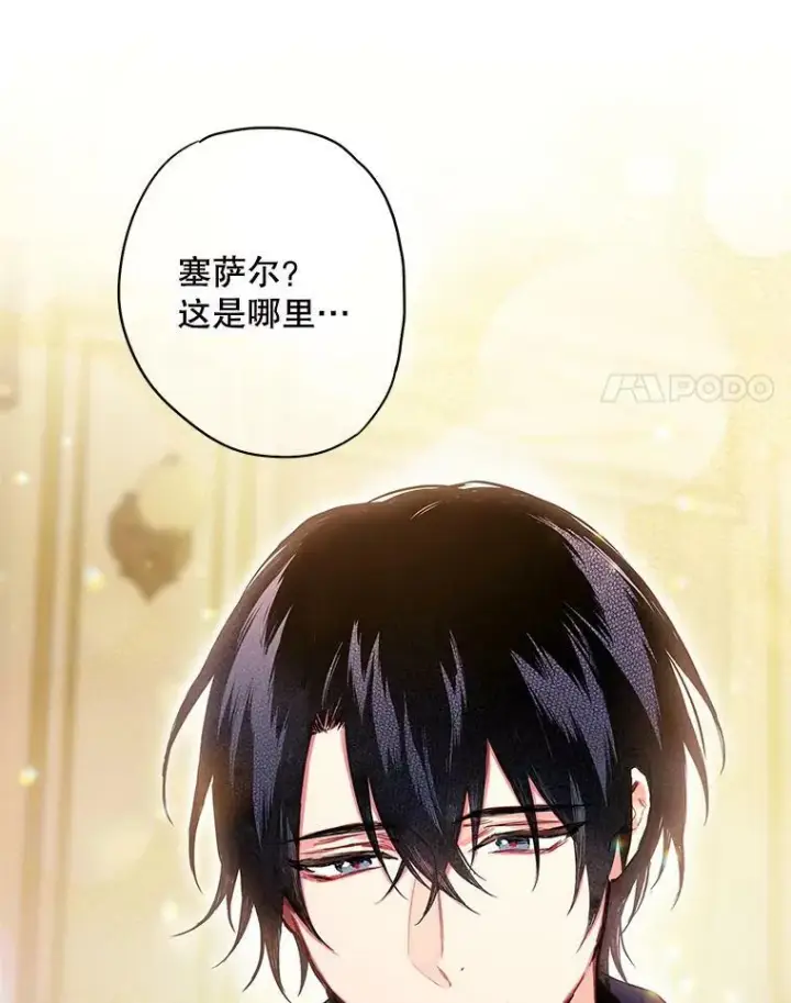 《恶女保命计划》83.获救图48