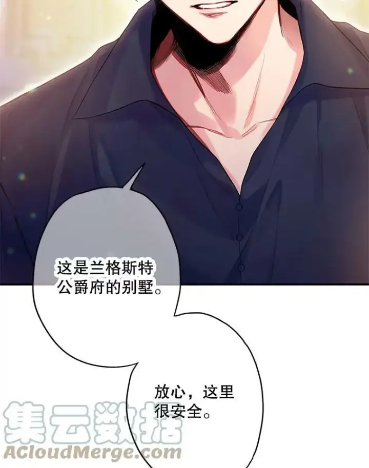 《恶女保命计划》83.获救图49