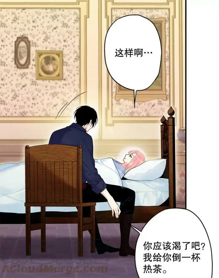 《恶女保命计划》83.获救图52
