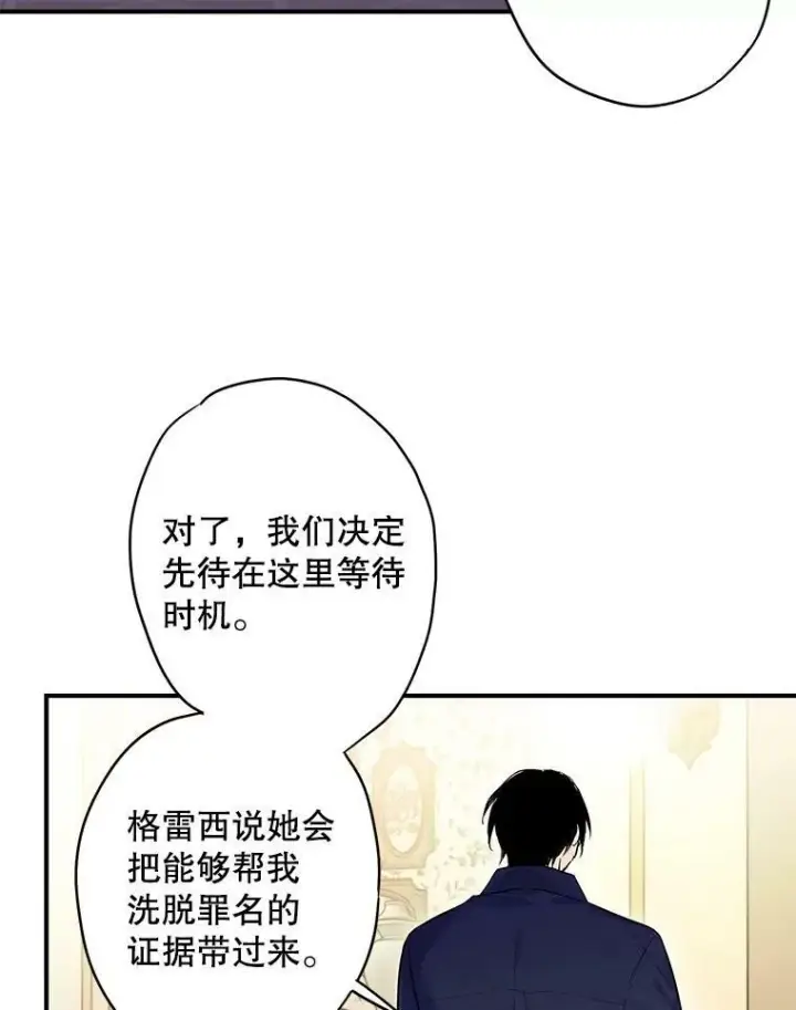 《恶女保命计划》83.获救图53