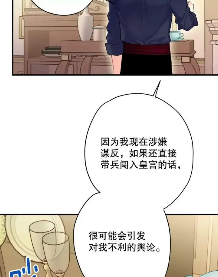 《恶女保命计划》83.获救图54
