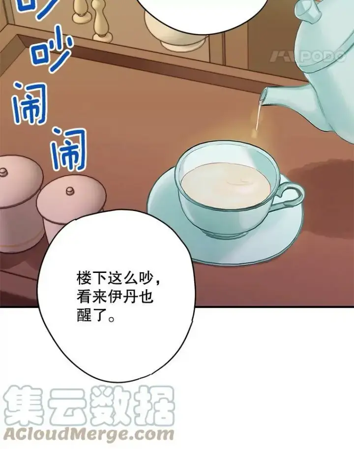 《恶女保命计划》83.获救图55