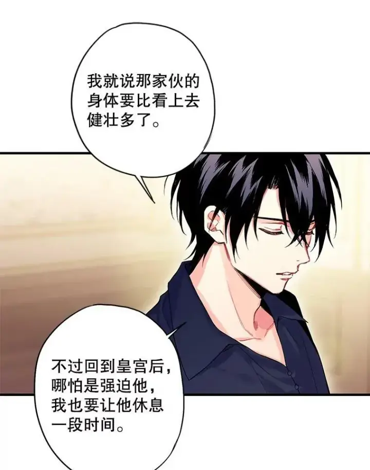 《恶女保命计划》83.获救图56
