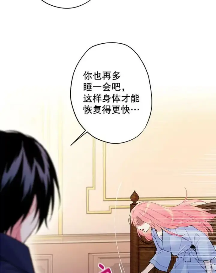 《恶女保命计划》83.获救图57