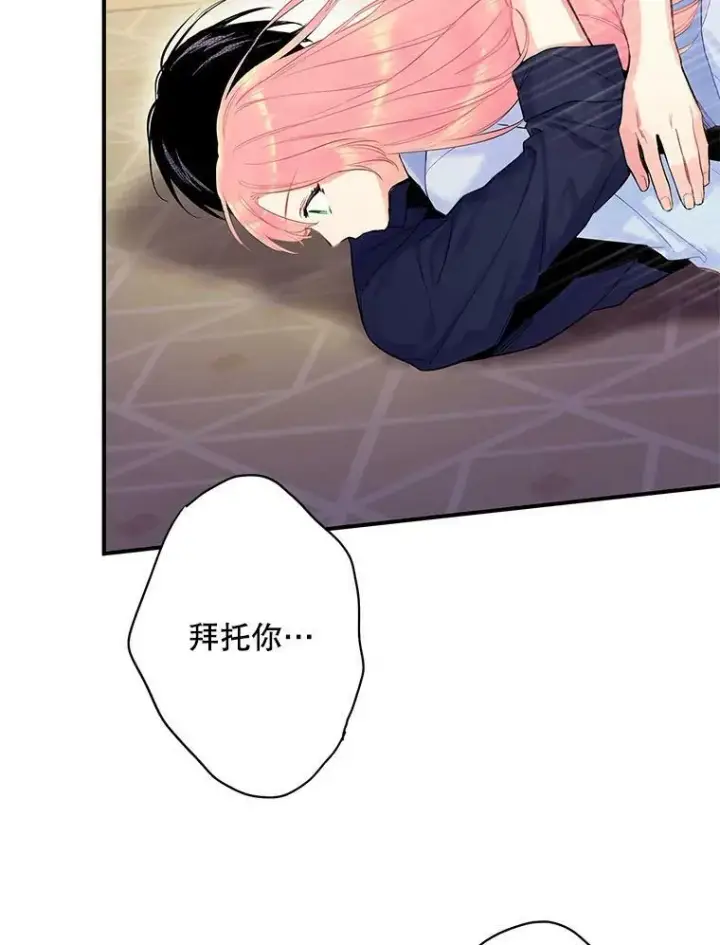 《恶女保命计划》83.获救图66