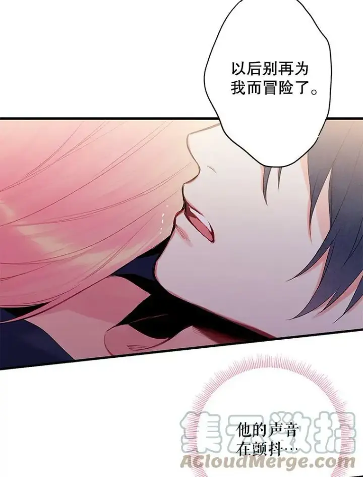 《恶女保命计划》83.获救图67