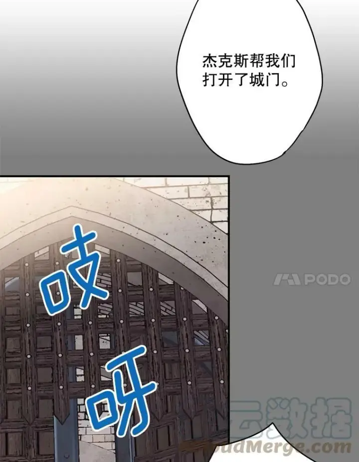 《恶女保命计划》83.获救图7