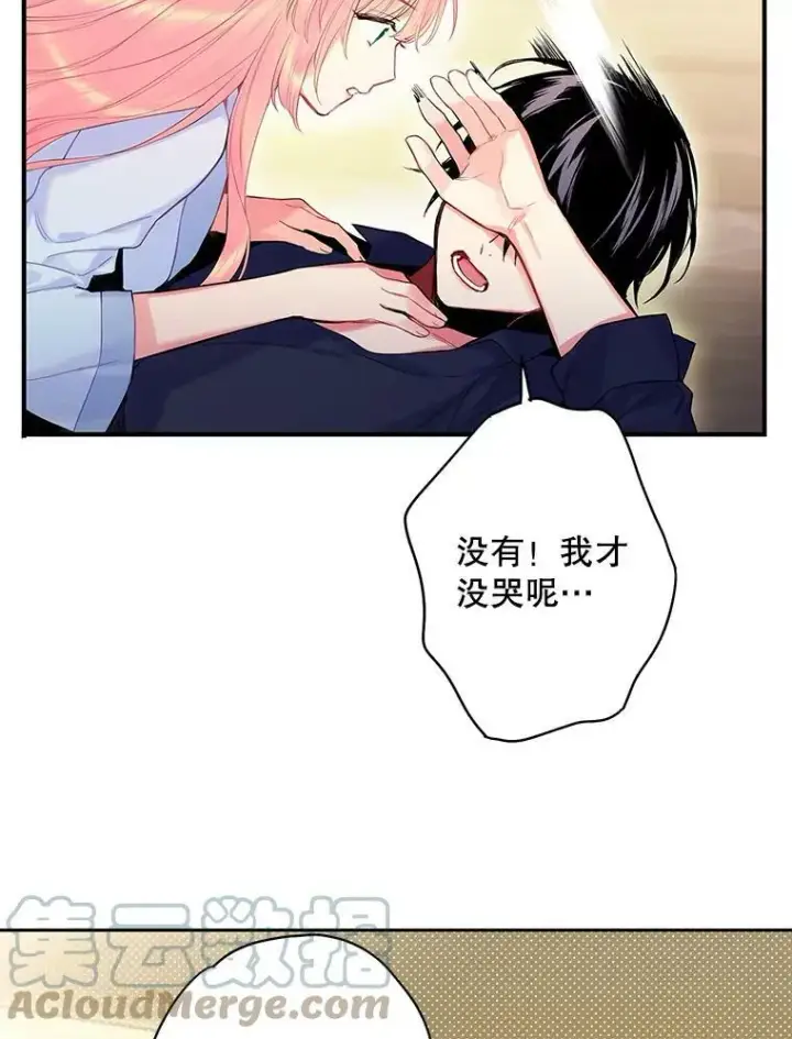 《恶女保命计划》83.获救图70