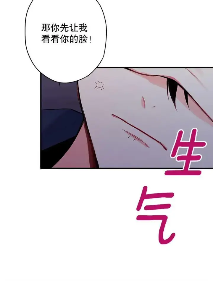 《恶女保命计划》83.获救图72