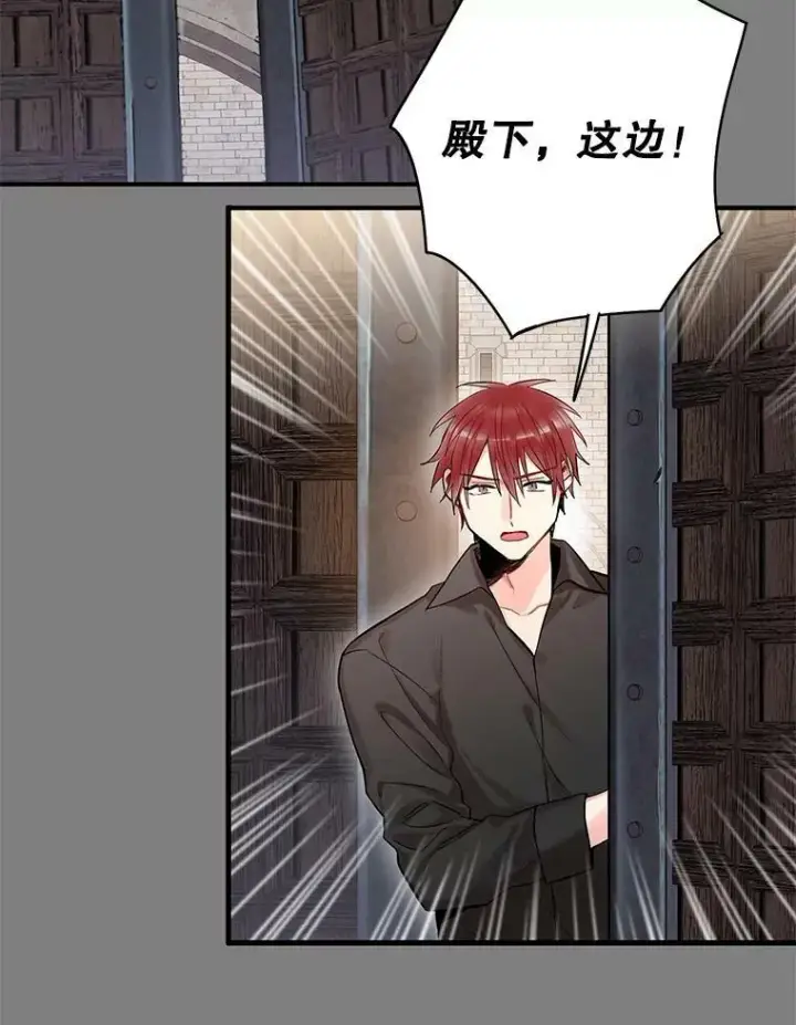 《恶女保命计划》83.获救图8