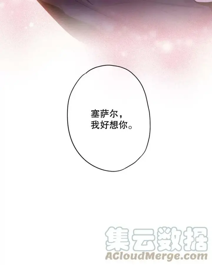 《恶女保命计划》83.获救图82