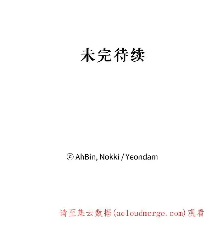 《恶女保命计划》83.获救图83