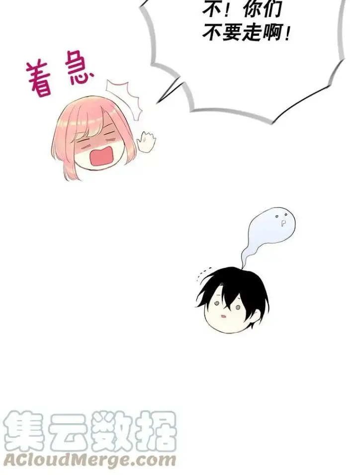 《恶女保命计划》84.证据图16