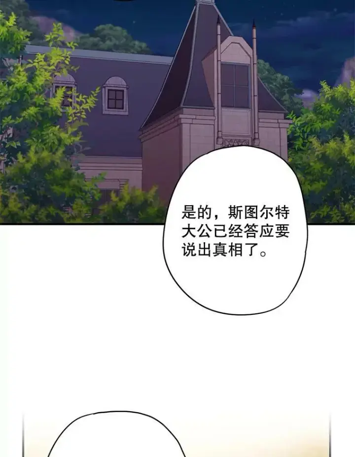 《恶女保命计划》84.证据图20