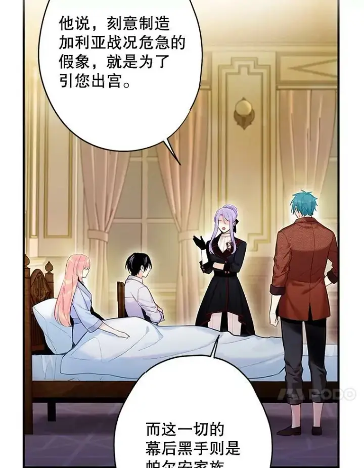 《恶女保命计划》84.证据图21