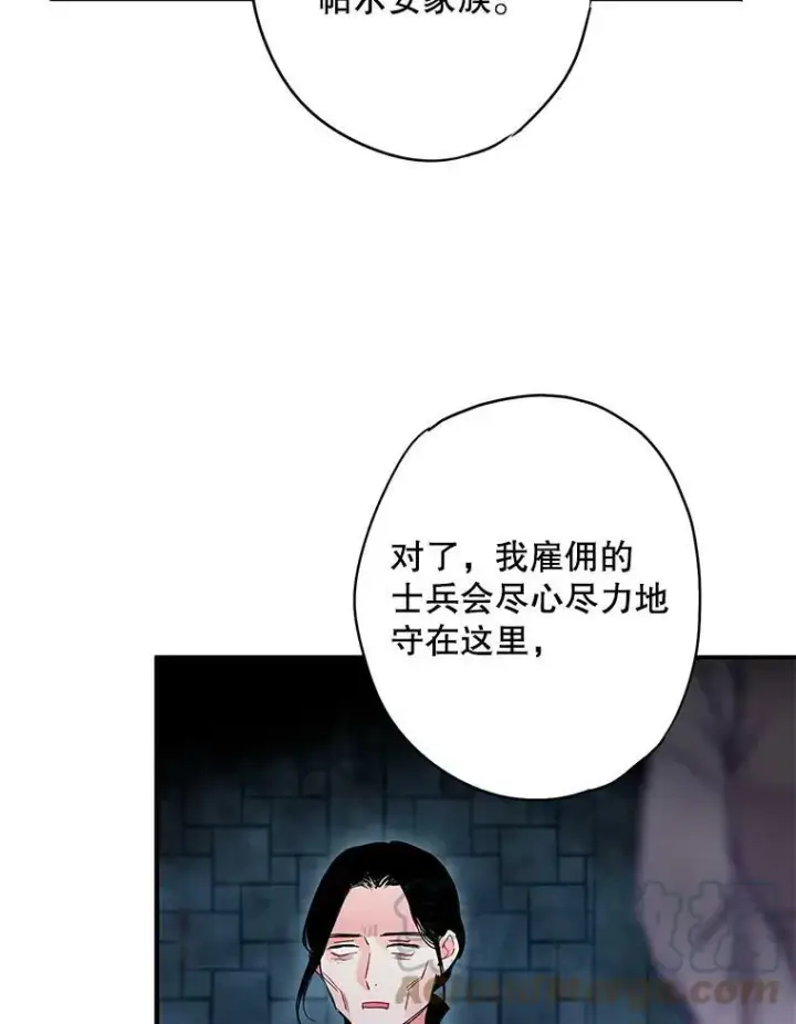 《恶女保命计划》84.证据图22