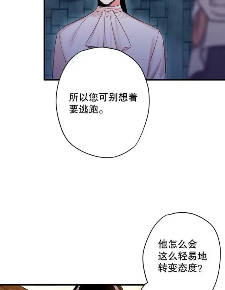 《恶女保命计划》84.证据图23