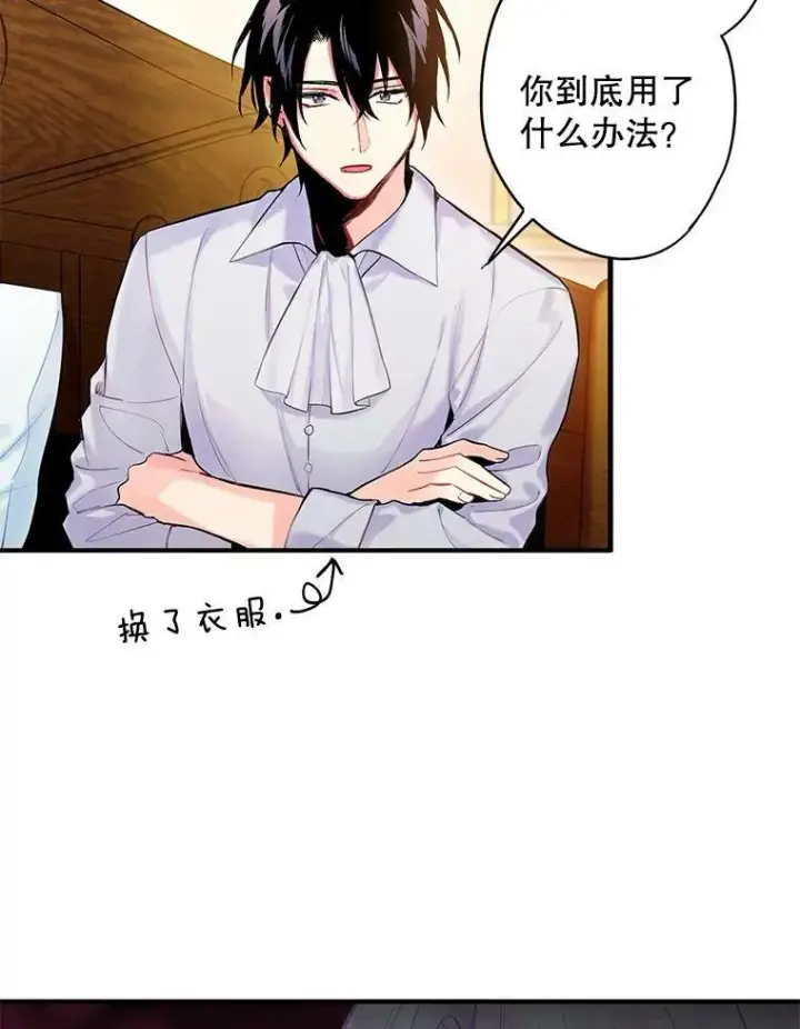 《恶女保命计划》84.证据图24