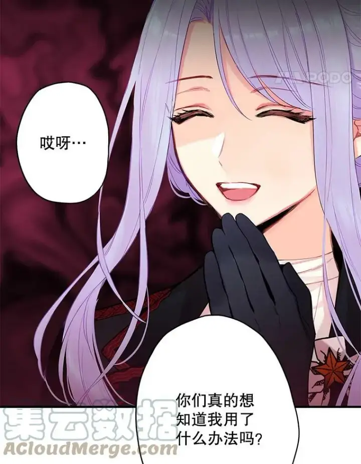 《恶女保命计划》84.证据图25