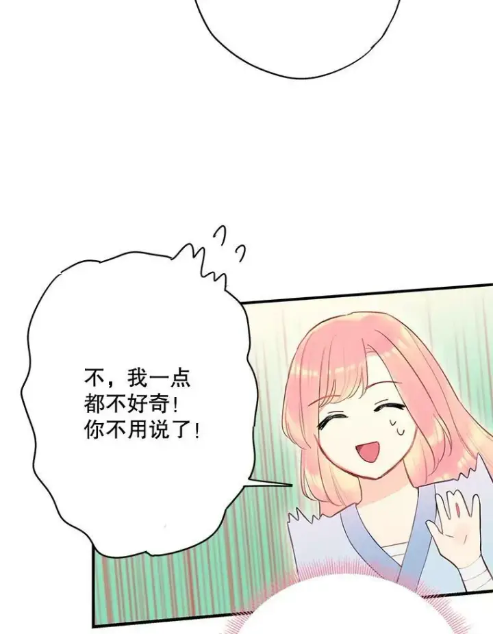 《恶女保命计划》84.证据图26