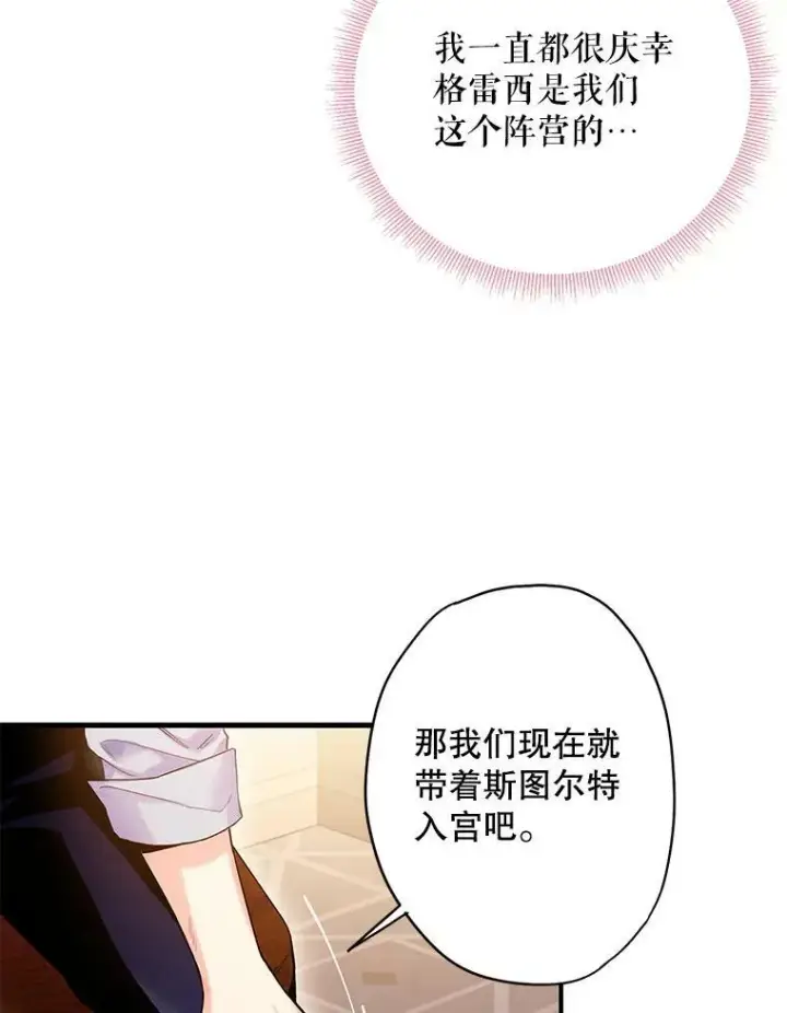《恶女保命计划》84.证据图27