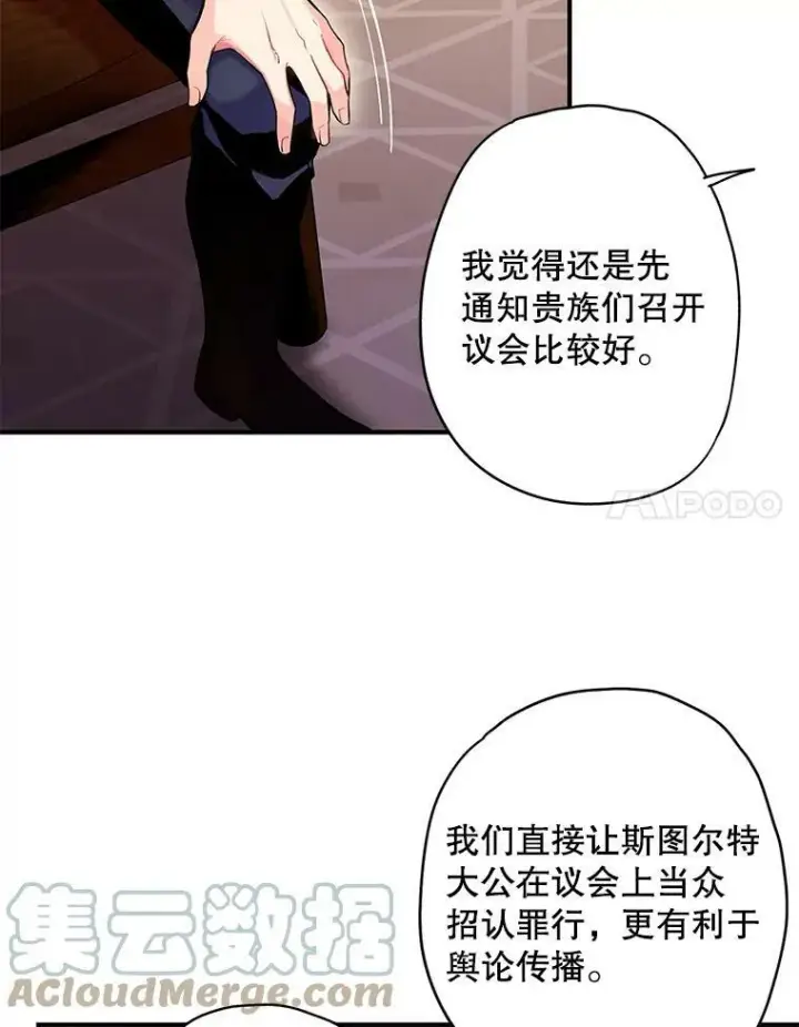 《恶女保命计划》84.证据图28