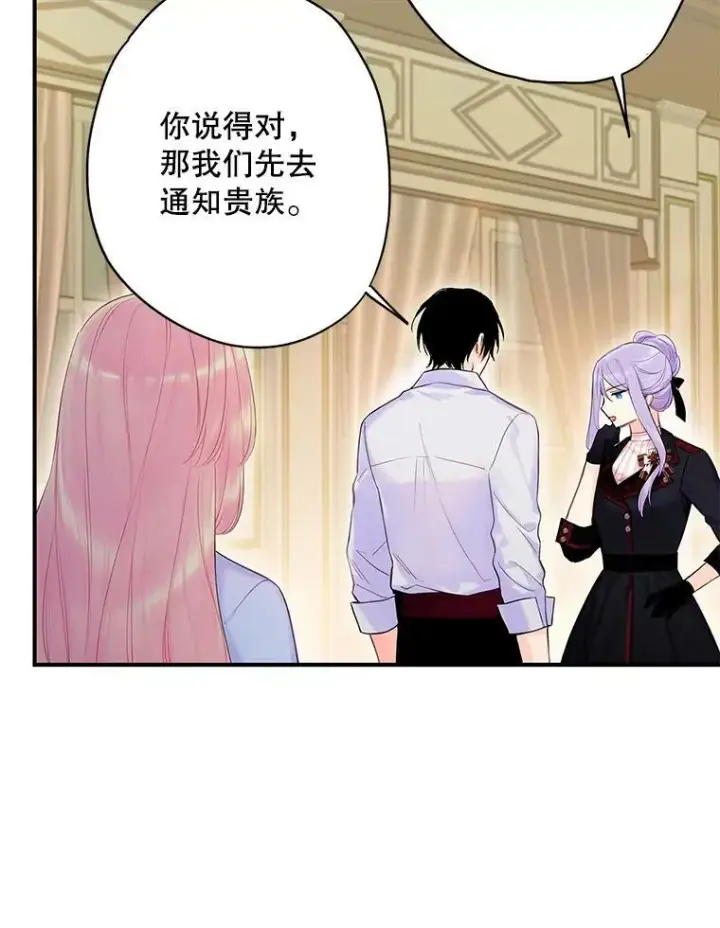 《恶女保命计划》84.证据图29