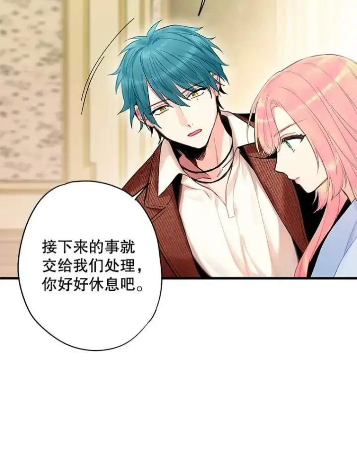 《恶女保命计划》84.证据图33